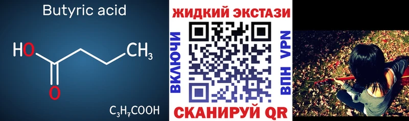 цены наркотик  Зеленоградск  БУТИРАТ 1.4BDO 