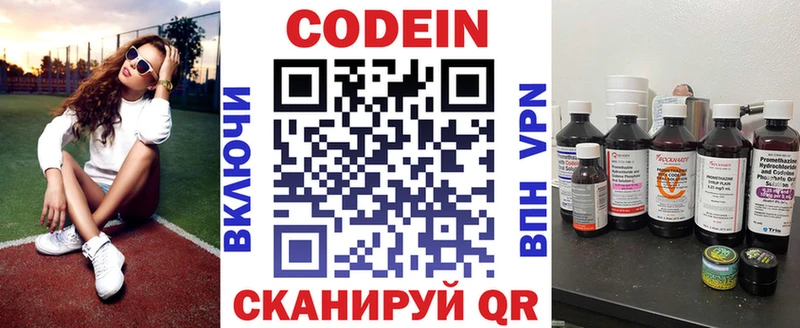 хочу наркоту  Зеленоградск  Кодеиновый сироп Lean напиток Lean (лин) 