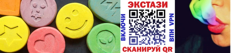 Экстази 250 мг Зеленоградск