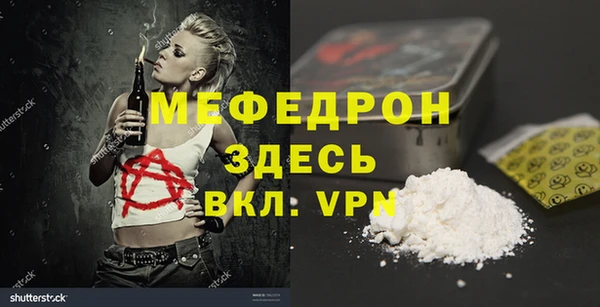 мяу мяу кристалл Армянск