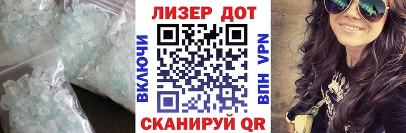 площадка формула Зеленоградск LSD-25 экстази кислота