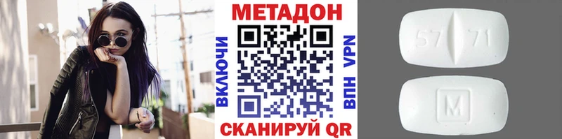 МЕТАДОН methadone  Зеленоградск 