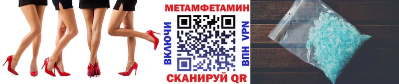 МЕТАМФЕТАМИН мет  как найти закладки  Зеленоградск 